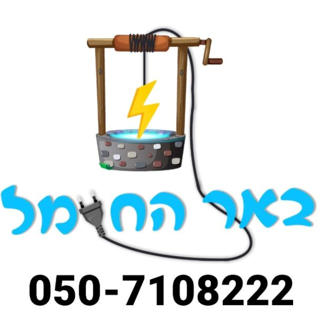 רועי חורי - קבלנים